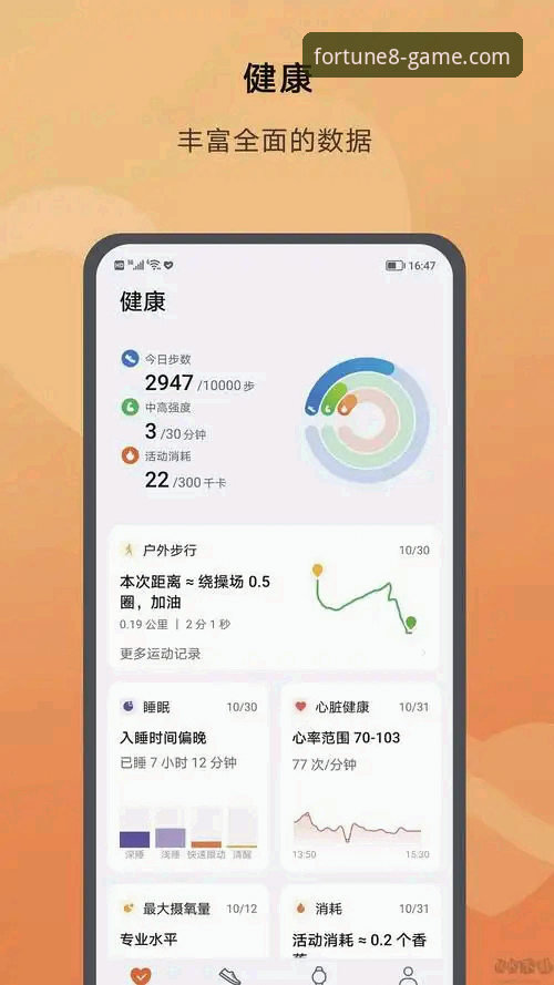 财神8APP服务攻略 财神8体育APP服务攻略详解:从下载到使用的完整指南