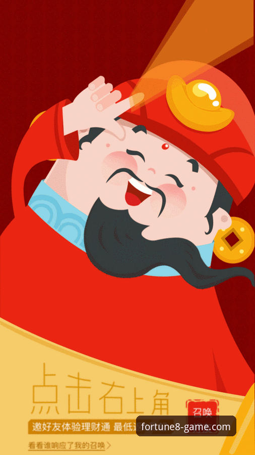 财神8APP靠谱吗？创新探索者赵子轩带你一探究竟